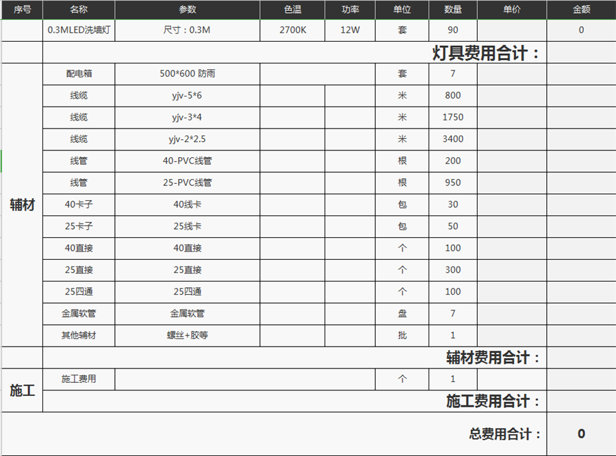 南箜照明2020年楼体亮化最新报价清单