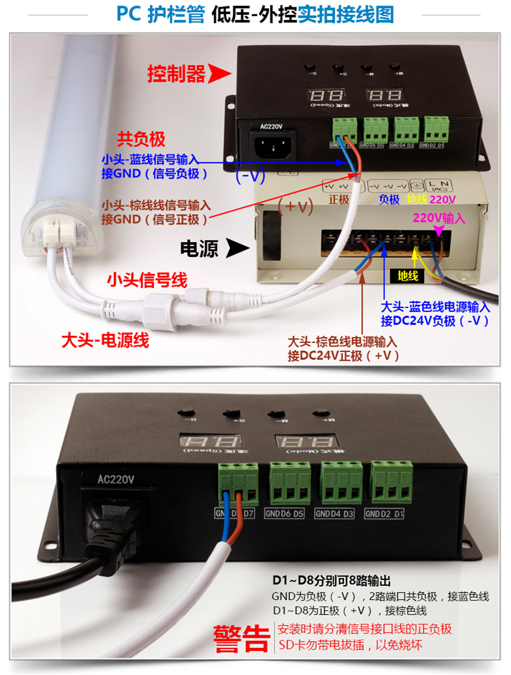 户外亮化专用全彩led数码管灯安装接线图